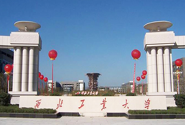 1644477470614770.jpg 西北工業大學.jpg